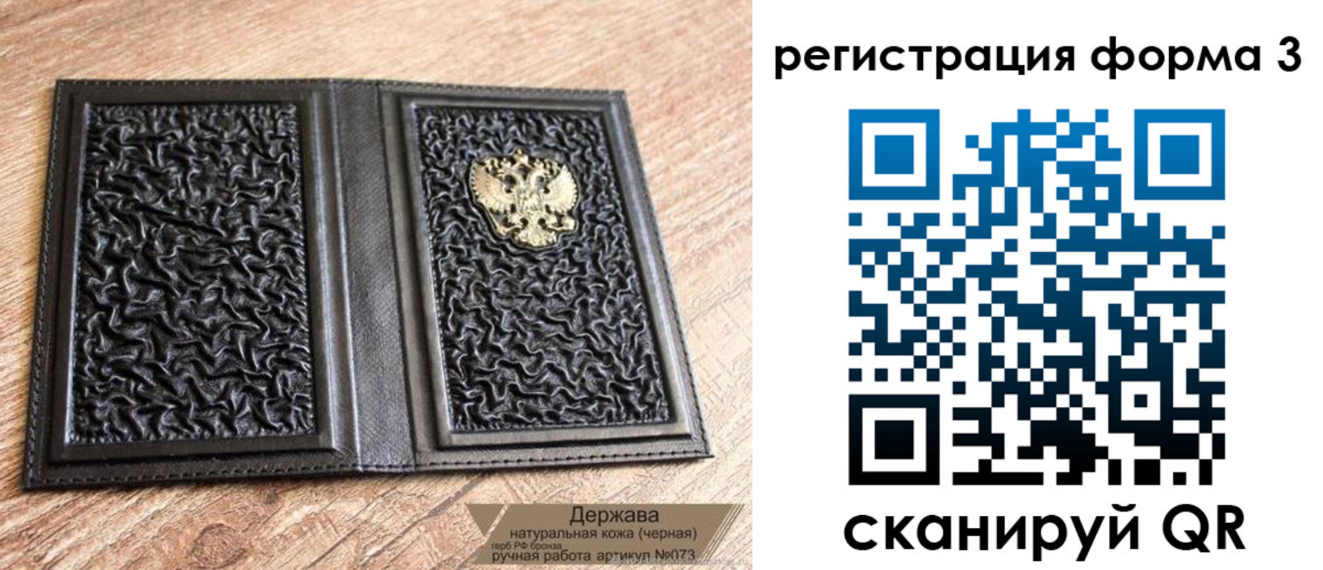 временная регистрация для школы в Лебедяни