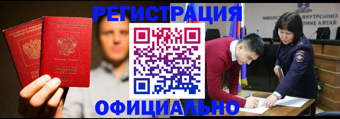 временная прописка в Лебедяни