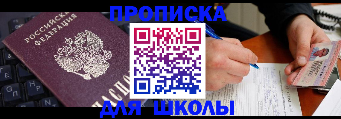 временная регистрация для всех в Лебедяни