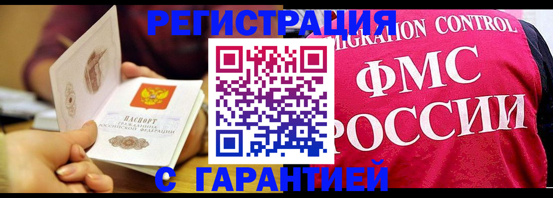 прописка в квартире в Лебедяни