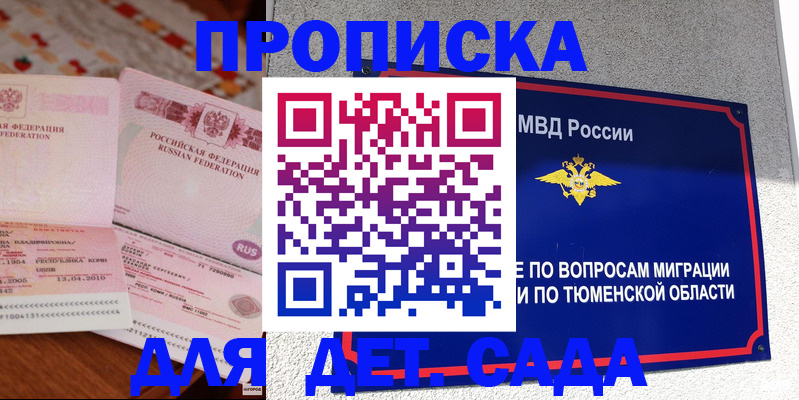 пропишу в квартире в Лебедяни