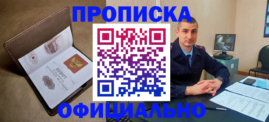 временная регистрация в квартире в Лебедяни