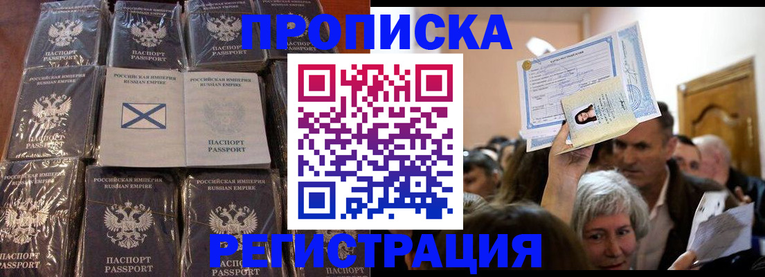 прописка ребенка в Лебедяни