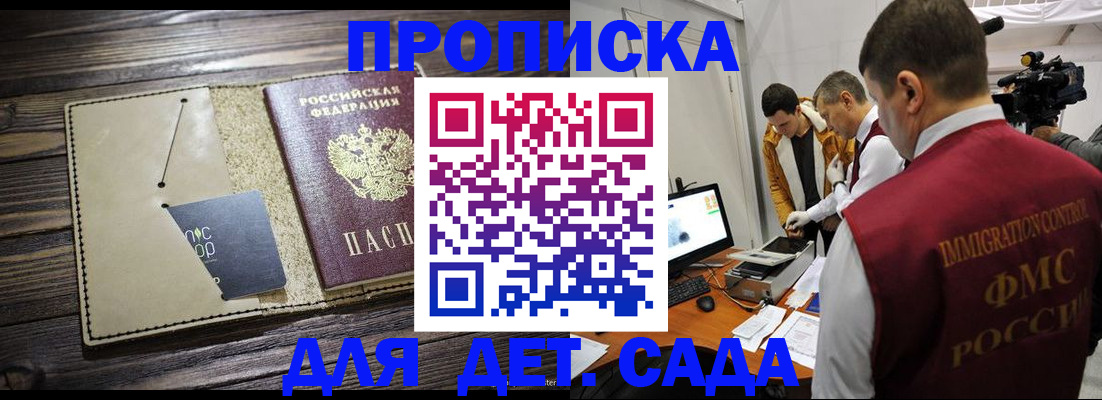 временная регистрация в квартире в Лебедяни